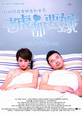 过激性女人